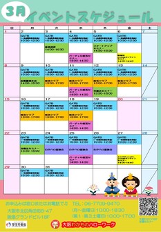 GATB(一般職業適性検査)　大阪わかものハローワーク