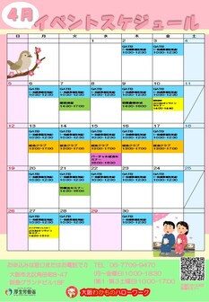 GATB(一般職業適性検査)　大阪わかものハローワーク