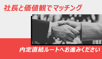 内定直結型イベント『WinC Audition』