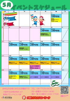 GATB(一般職業適性検査)　大阪わかものハローワーク