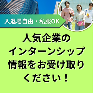 Career Design Forum［京都：4/25(土)］