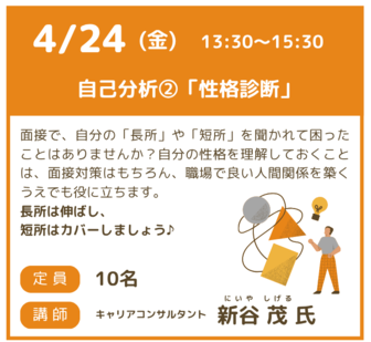 少人数セミナー　ジョブカフェこうち