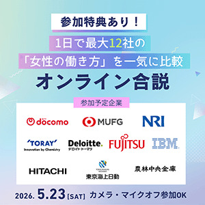 type就活＜28卒＞＜5/23開催＞
