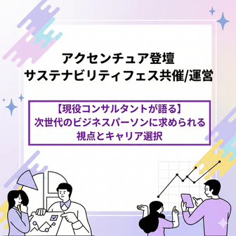 コンサル業務体感セミナー