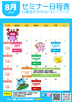 就職塾Secondシリーズ