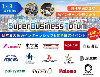Super Business Forum