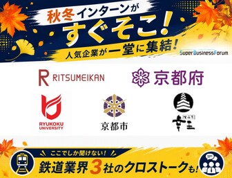 Super Business Forum