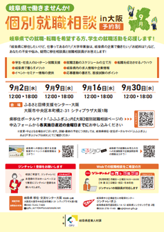 個別就職相談　ジンチャレ