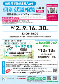 個別就職相談　ジンチャレ
