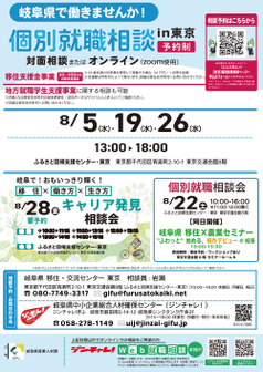 個別就職相談　ジンチャレ