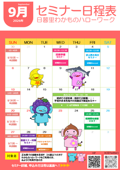 就職塾Secondシリーズ