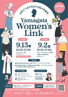 Yamagata Women’s Link