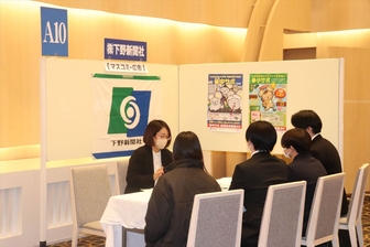 とちぎインターシップ交流会