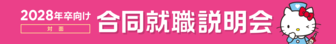 ナース専科 就職