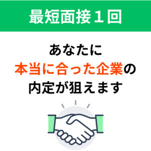 可能性セッション＜28卒＞