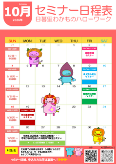 就職塾Secondシリーズ