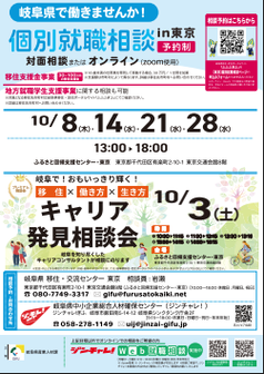 個別就職相談　ジンチャレ