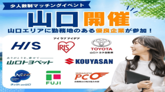 転職サポートmeeting