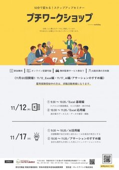 プチワークショップ　ジョブカフェあおもり