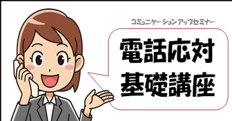 コミュニケーションセミナー　若者しごと倶楽部