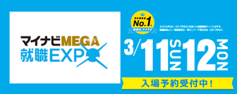MEGA EXPO