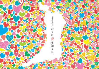 福祉の就職総合フェア　大阪福祉人材支援センター