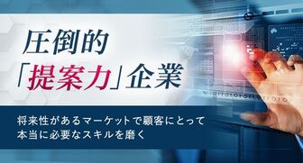 「提案力」が身につく企業!株式会社アイ・ティー・エックスの会社説明会