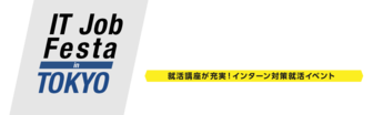 IT Job Festa in東京　Rakuten みん就