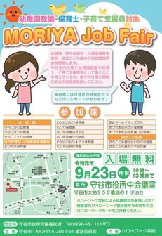 MORIYA Job Fair