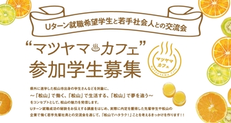 マツヤマカフェ