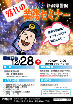 暮れの業務セミナー