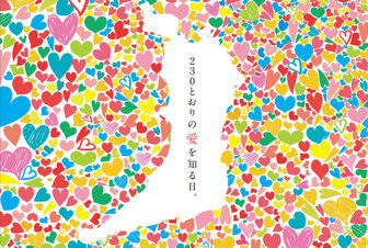 福祉の就職総合フェア　大阪福祉人材支援センター