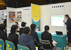 シズオカの会社発見!セミナー・合同会社説明会 SJCナビ