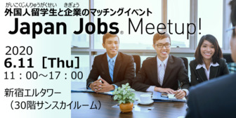 Japan Jobs Meetup!　あさがくナビ