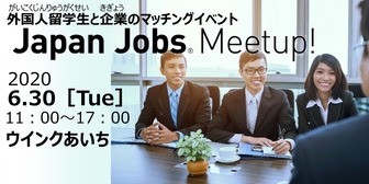 Japan Jobs Meetup!　あさがくナビ