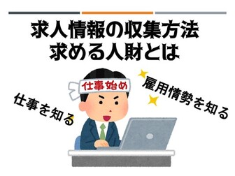 企業・職業を知るセミナー　若者しごと倶楽部