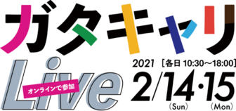ガタキャリLive
