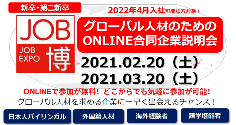 イベカツ 全国の就活生向け合同説明会 就活セミナー 就活イベント情報サイト