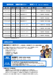 【福岡労働局主催】就職支援セミナー　福岡地域