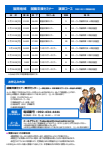 【福岡労働局主催】就職支援セミナー 福岡地域