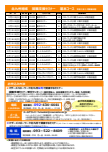 【福岡労働局主催】就職支援セミナー 北九州地域