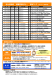 【福岡労働局主催】就職支援セミナー　北九州地域