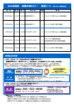 【福岡労働局主催】就職支援セミナー　北九州地域