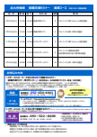 【福岡労働局主催】就職支援セミナー 北九州地域