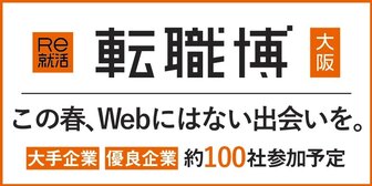 転職博　Re就活