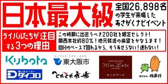 就職博 あさがくナビ