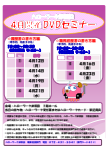 DVDセミナー ハローワーク岸和田