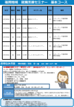 【福岡労働局主催】就職支援セミナー 福岡地域