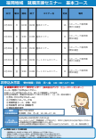 【福岡労働局主催】就職支援セミナー　福岡地域