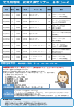 【福岡労働局主催】就職支援セミナー 北九州地域